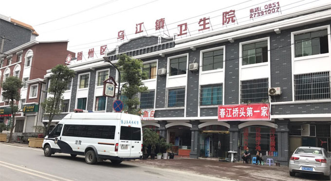 貴州省遵義市烏江鎮(zhèn)改造工程項目