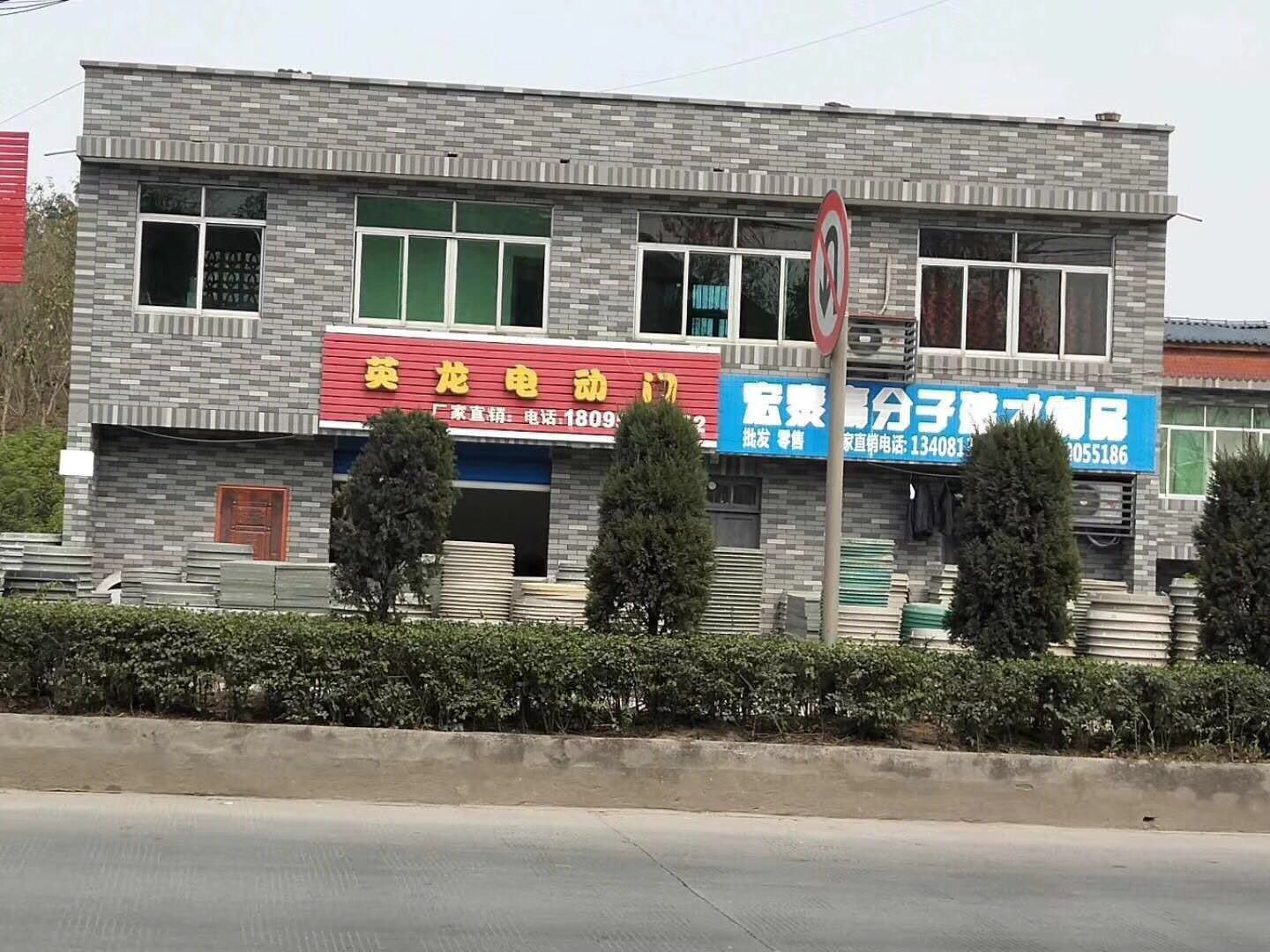 四川省自貢市農村改造