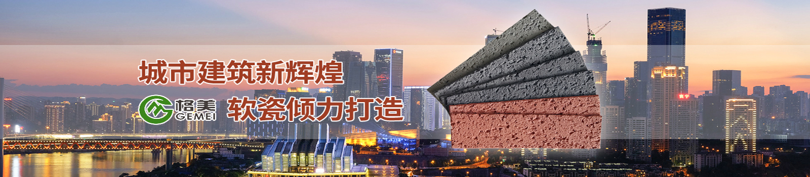 關(guān)于格美