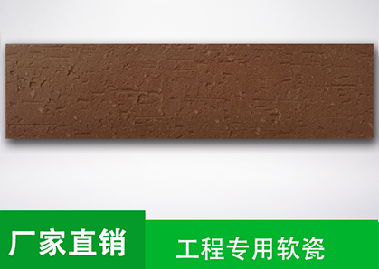 復(fù)古軟瓷磚柔性飾面磚